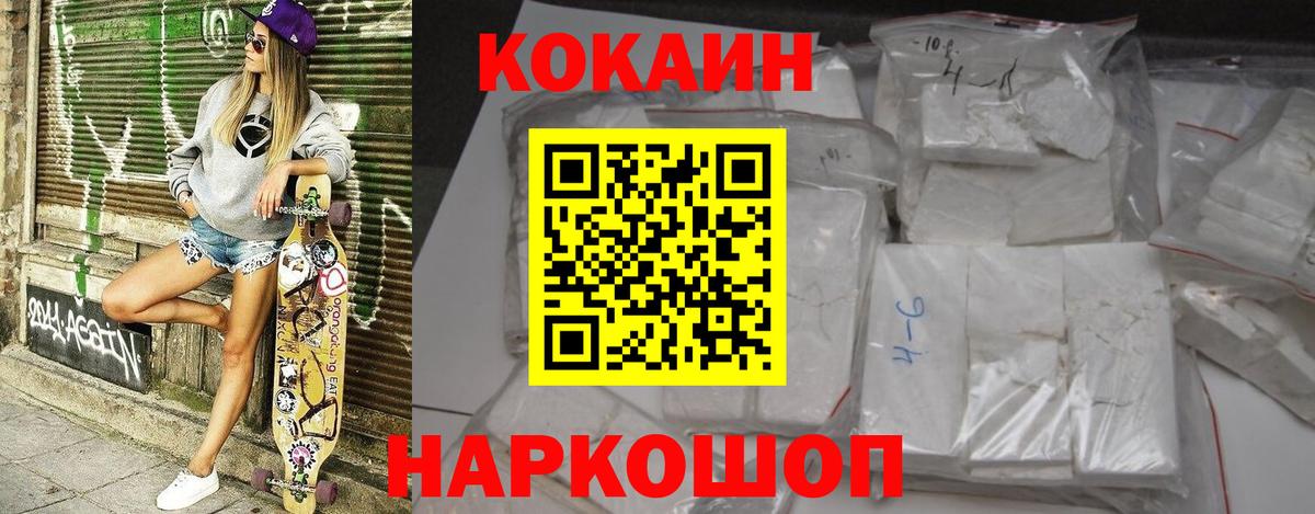 COCAIN Колумбийский  Вход с VPN  Кокаин  где купить наркоту  Избербаш 