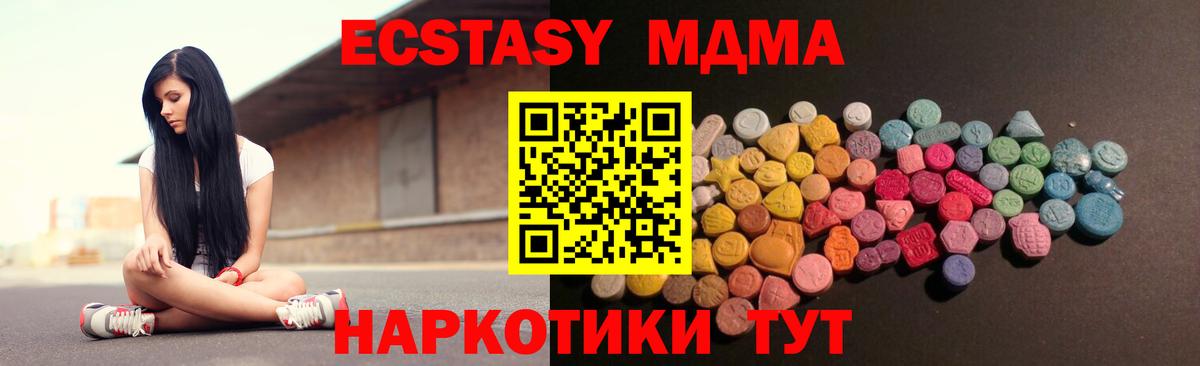 Экстази TESLA  Вход с VPN  Ecstasy MDMA  Ecstasy  Избербаш 