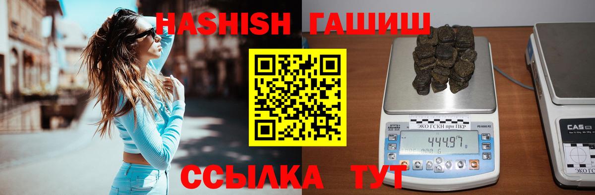 Избербаш  ГАШ hashish  Вход с VPN  ГАШИШ Ice-O-Lator 
