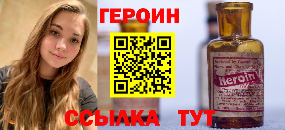 ГЕРОИН VHQ Избербаш