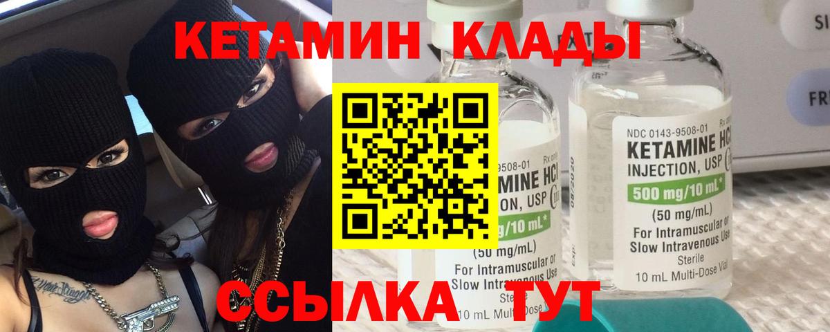 КЕТАМИН ketamine  Вход с VPN  КЕТАМИН VHQ  Избербаш 