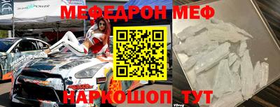 мефедрон Малоярославец
