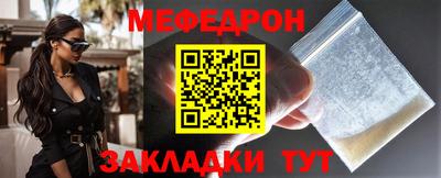 мефедрон Малоярославец