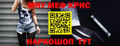 мефедрон Малоярославец