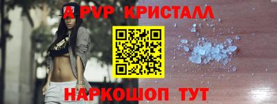 альфа пвп Малгобек