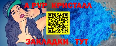 альфа пвп Малгобек