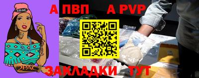 альфа пвп Малгобек
