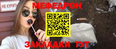 мефедрон Малоярославец