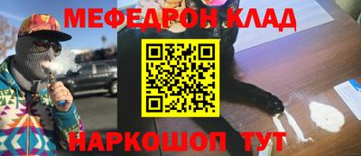 мефедрон Малоярославец