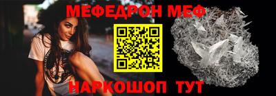 мефедрон Малоярославец