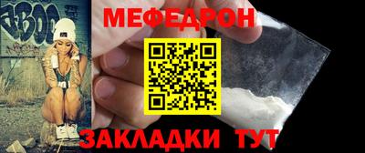 мяу мяу мука Мариинск