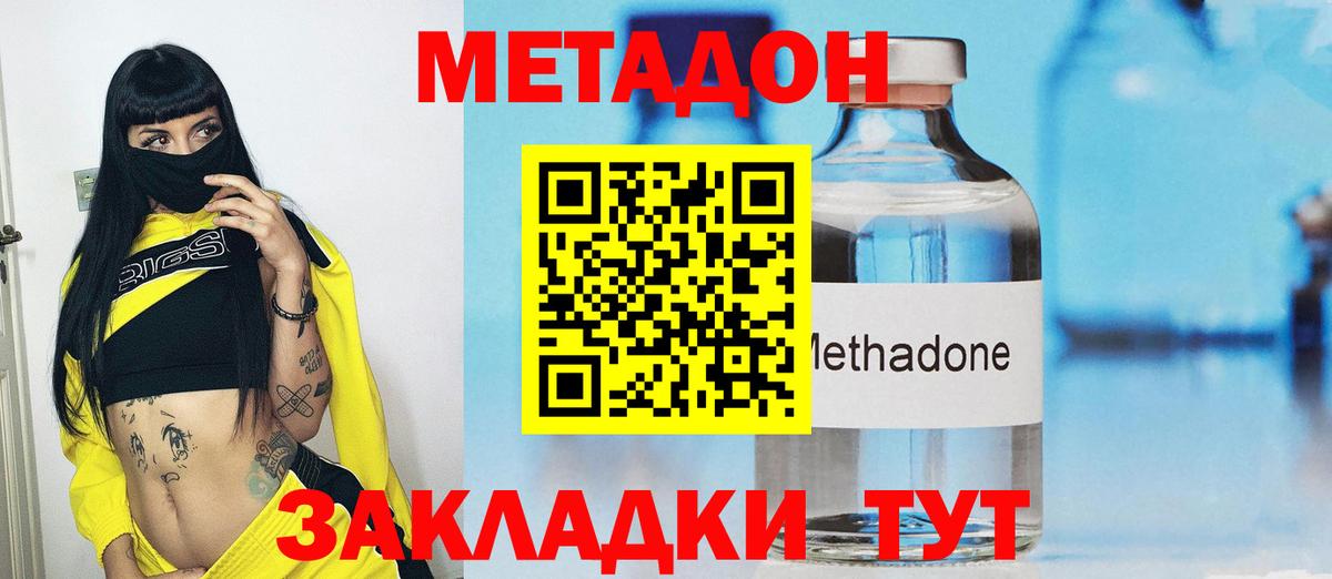 МЕТАДОН мёд  Вход с VPN  Избербаш 