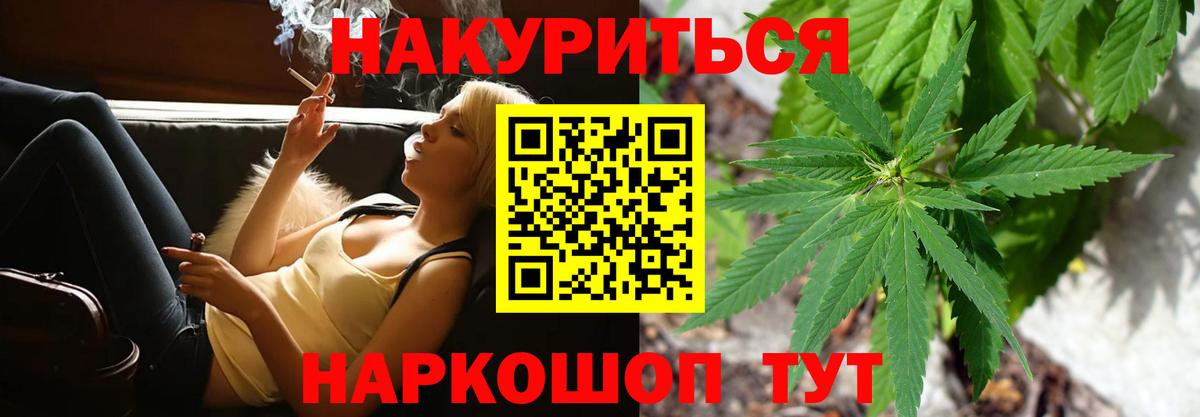 Избербаш  МАРИХУАНА планчик  Вход с VPN  Бошки Шишки индика  Конопля Ganja 